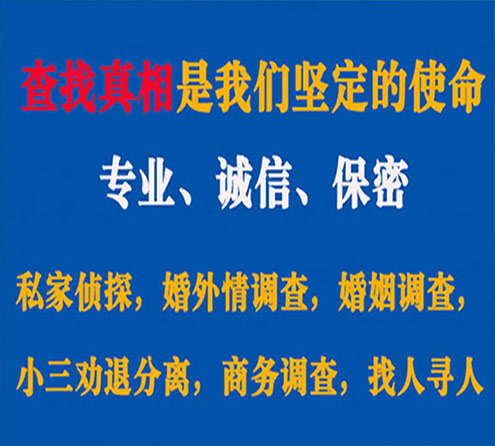 关于阿拉善诚信调查事务所